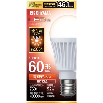 LED電球 E17 全方向 T9 アイリスオーヤマ