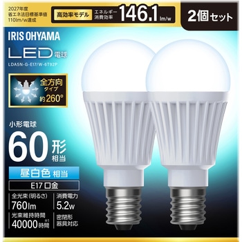 LED電球 E17 全方向 60形相当 昼白色 2個セット アイリスオーヤマ