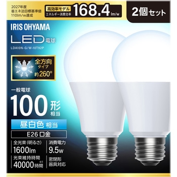 LED電球 E26 全方向 100形相当 昼白色 2個セット アイリスオーヤマ