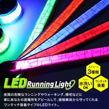 パチッと巻きつくLEDアームバンド オフトレイル