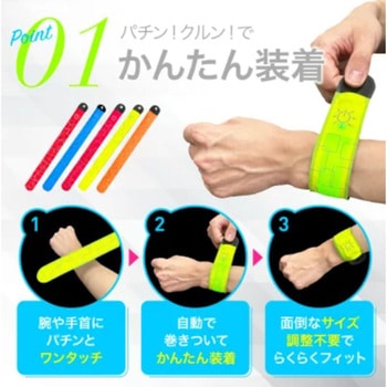 パチッと巻きつくLEDアームバンド オフトレイル