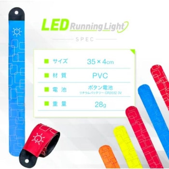 パチッと巻きつくLEDアームバンド オフトレイル