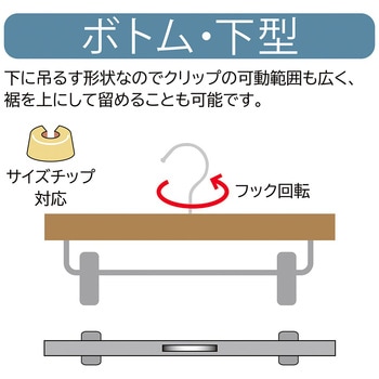 木製ボトムハンガー ヴィンテージブラウン ストア・エキスプレス