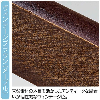 木製ボトムハンガー ヴィンテージブラウン ストア・エキスプレス