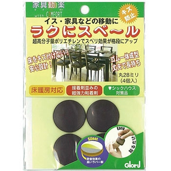 家具動楽 粘着付き 丸 BEST(金物)