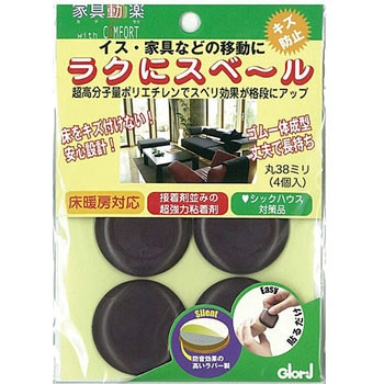 家具動楽 粘着付き 丸 BEST(金物)