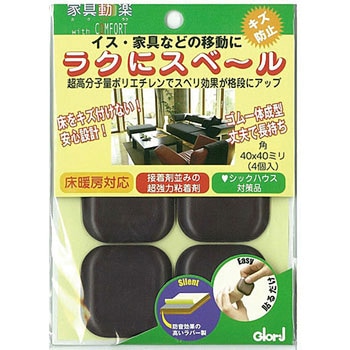 家具動楽 粘着付き 角 BEST(金物)