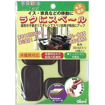 家具動楽 粘着付き 長角 BEST(金物)