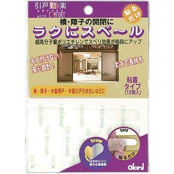 引戸動楽 BEST(金物)