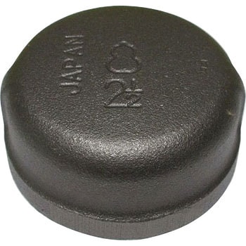 キャップ 可鍛鋳鉄製管継手 (黒) 桑名金属工業