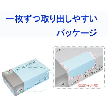 フェルラックエプロン 竹虎
