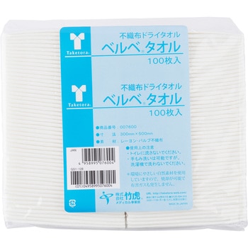 ベルベタオル 竹虎