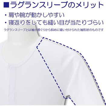 ソフラ肌着ライト 七分袖 竹虎