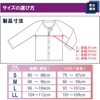 ソフラ肌着ライト 七分袖 竹虎