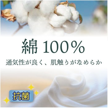 ソフラ肌着ライト 半袖 竹虎