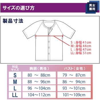 ソフラ肌着ライト 半袖 竹虎 肌着 利用者用 【通販モノタロウ】