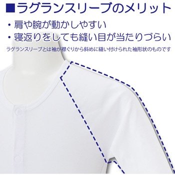 ソフラ肌着ライト 半袖 竹虎