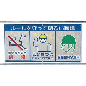 風抜けメッシュ標識(ピクト3連) ユニット