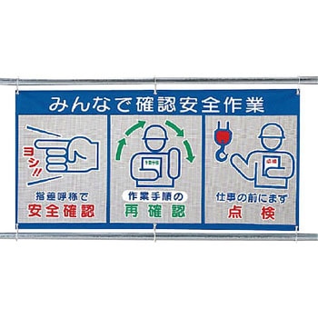 風抜けメッシュ標識(ピクト3連) ユニット