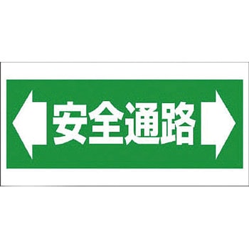 床貼り用シート標識 ユニット