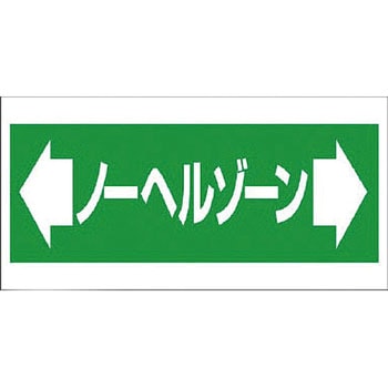 床貼り用シート標識 ユニット