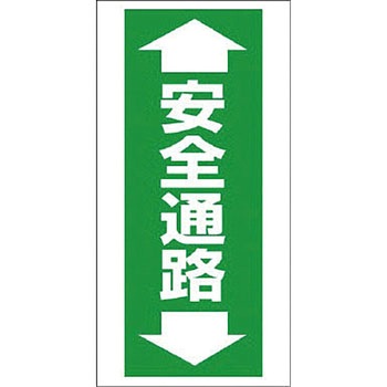 床貼り用シート標識 ユニット