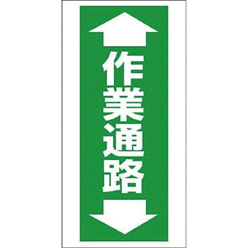 床貼り用シート標識 ユニット