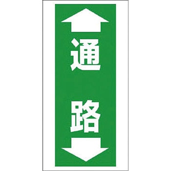床貼り用シート標識 ユニット