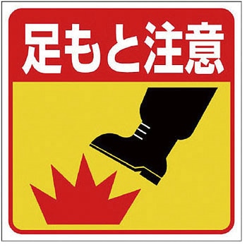床貼り用シート標識 ユニット