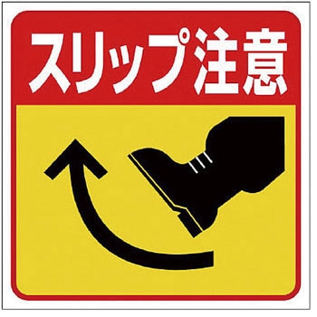 床貼り用シート標識 ユニット