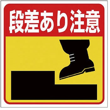 床貼り用シート標識 ユニット