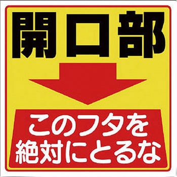 床貼り用シート標識 ユニット