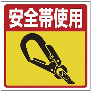 床貼り用シート標識 ユニット