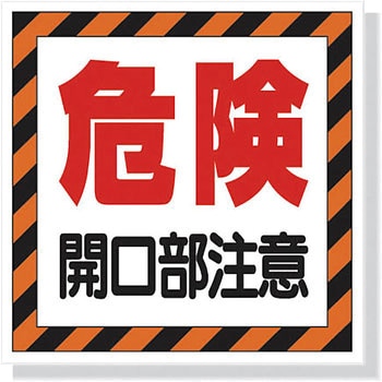床貼り用シート標識 ユニット
