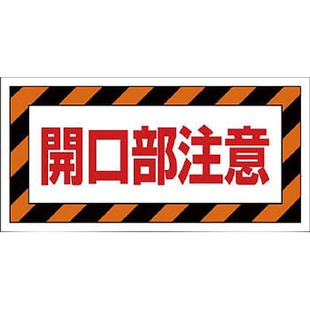 床貼り用シート標識 ユニット