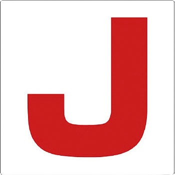 通り芯表示板 ユニット