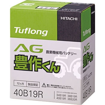 農業機械用バッテリー TuflongAG HITACHI