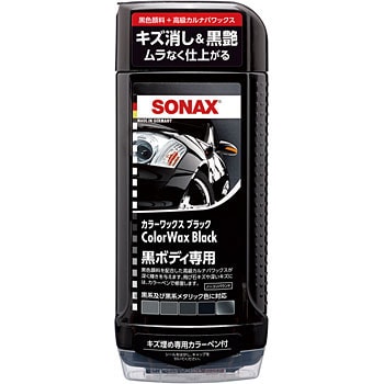 2900 カラーワックス ブラック 1本 500ml Sonax 通販サイトmonotaro