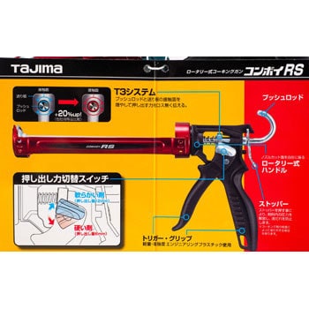 CNV-RS コンボイRS 1本 TJMデザイン(タジマツール) 【通販モノタロウ】