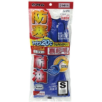 極寒ソフト裏起毛 アトム