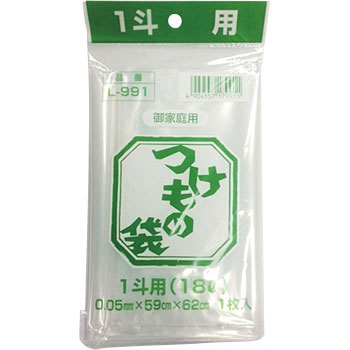 L-991 つけもの袋 アルフォーインターナショナル 20348238