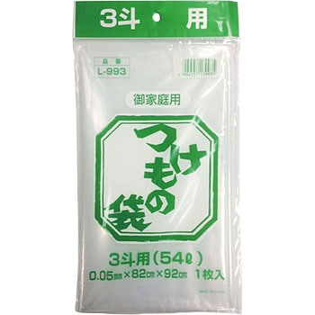 つけもの袋 アルフォーインターナショナル