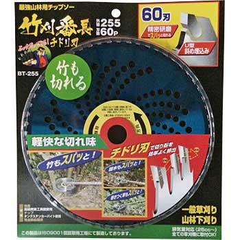 草刈チップソー 竹刈番長 高芝ギムネ製作所 山林下刈・雑木・竹用カッター/チップソー 【通販モノタロウ】