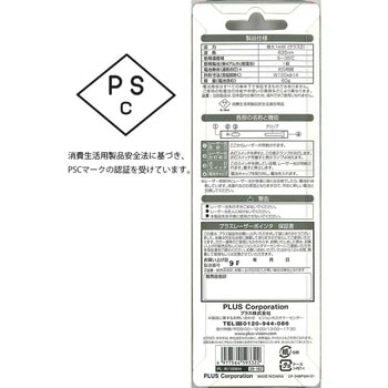 レーザーポインター プレミアムライン PL-R110 プラス(VISION)