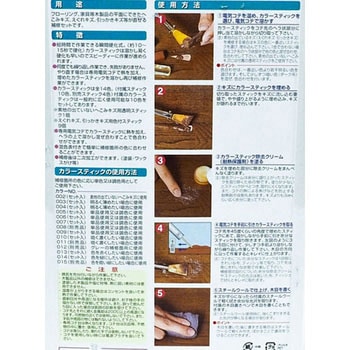 あらゆる傷の補修セット(10色) 高森コーキ