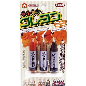 キズ消しクレヨンミニ 3本セット 高森コーキ