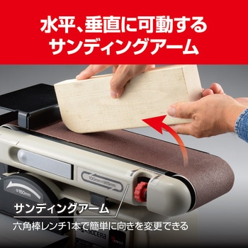 ベルトディスクサンダ 京セラ(旧RYOBI電動工具)
