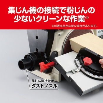 ベルトディスクサンダ 京セラ(旧RYOBI電動工具)
