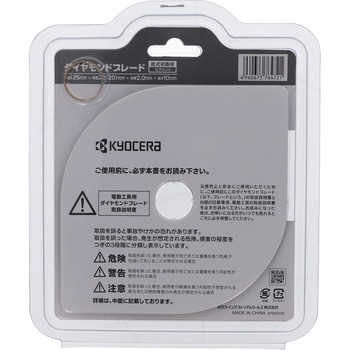 ダイヤモンドブレード刀匠 京セラインダストリアルツールズ(旧:リョービ)