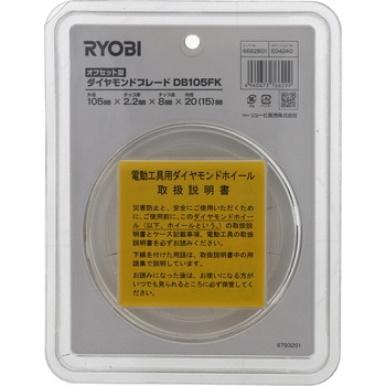 ダイヤモンドブレード金匠 京セラインダストリアルツールズ(旧:リョービ)